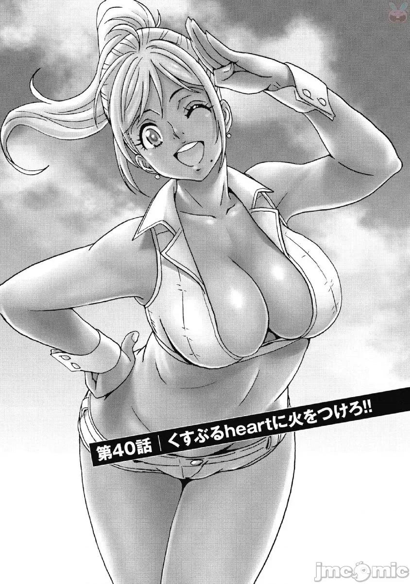 偶像少女地狱变 偶像少女地狱变 40 第1页