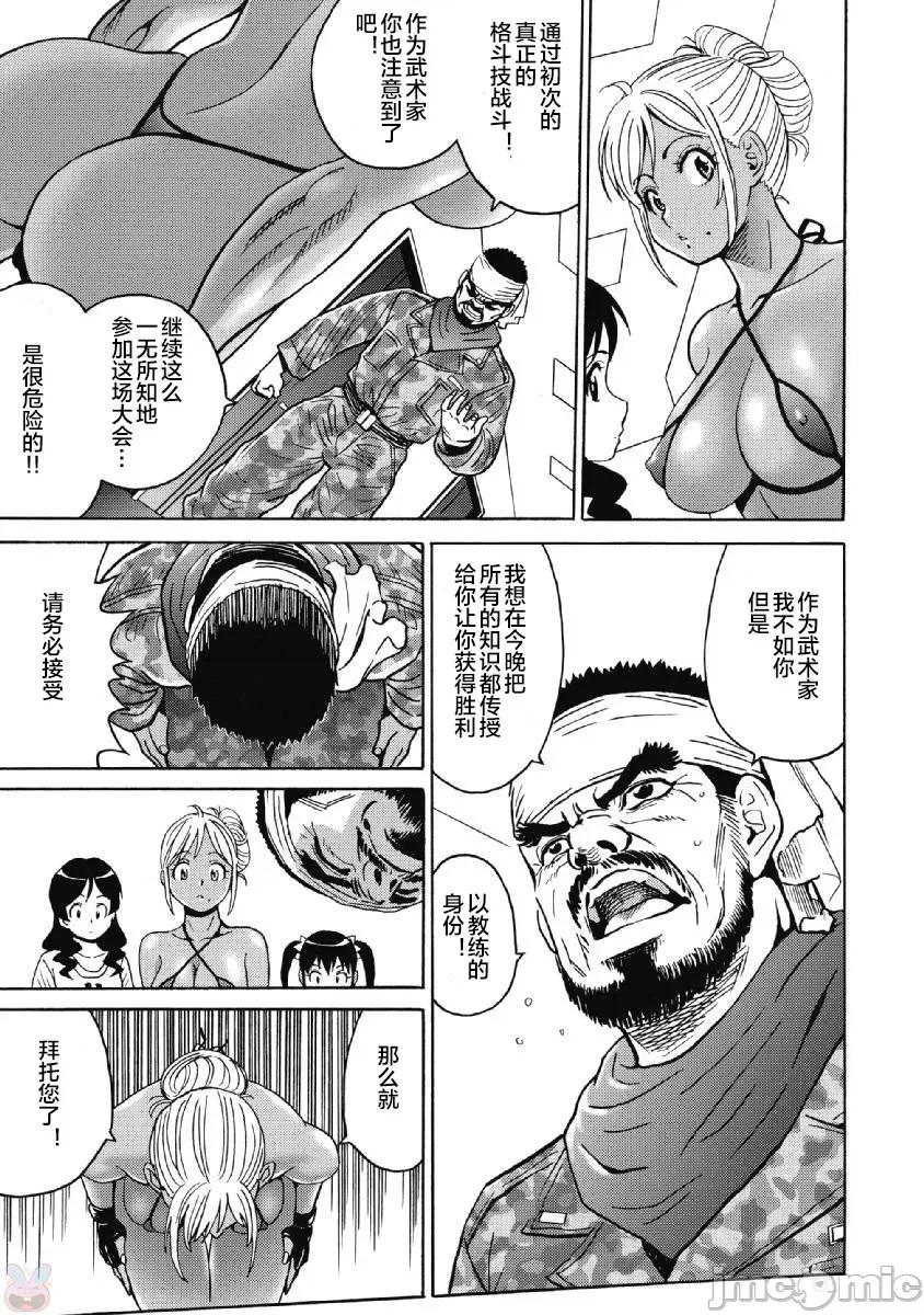 偶像少女地狱变 偶像少女地狱变 42 第15页