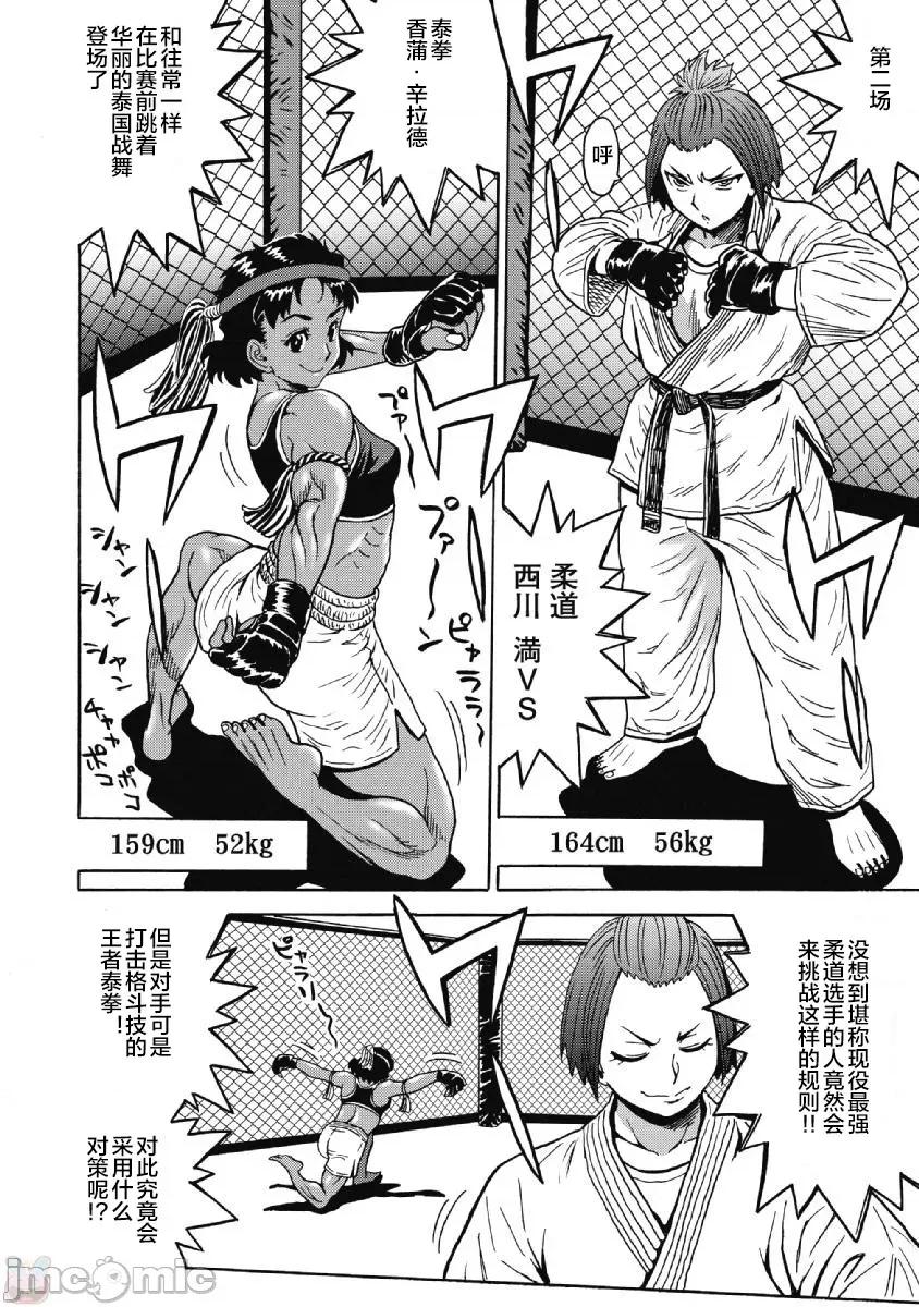 偶像少女地狱变 偶像少女地狱变 42 第16页