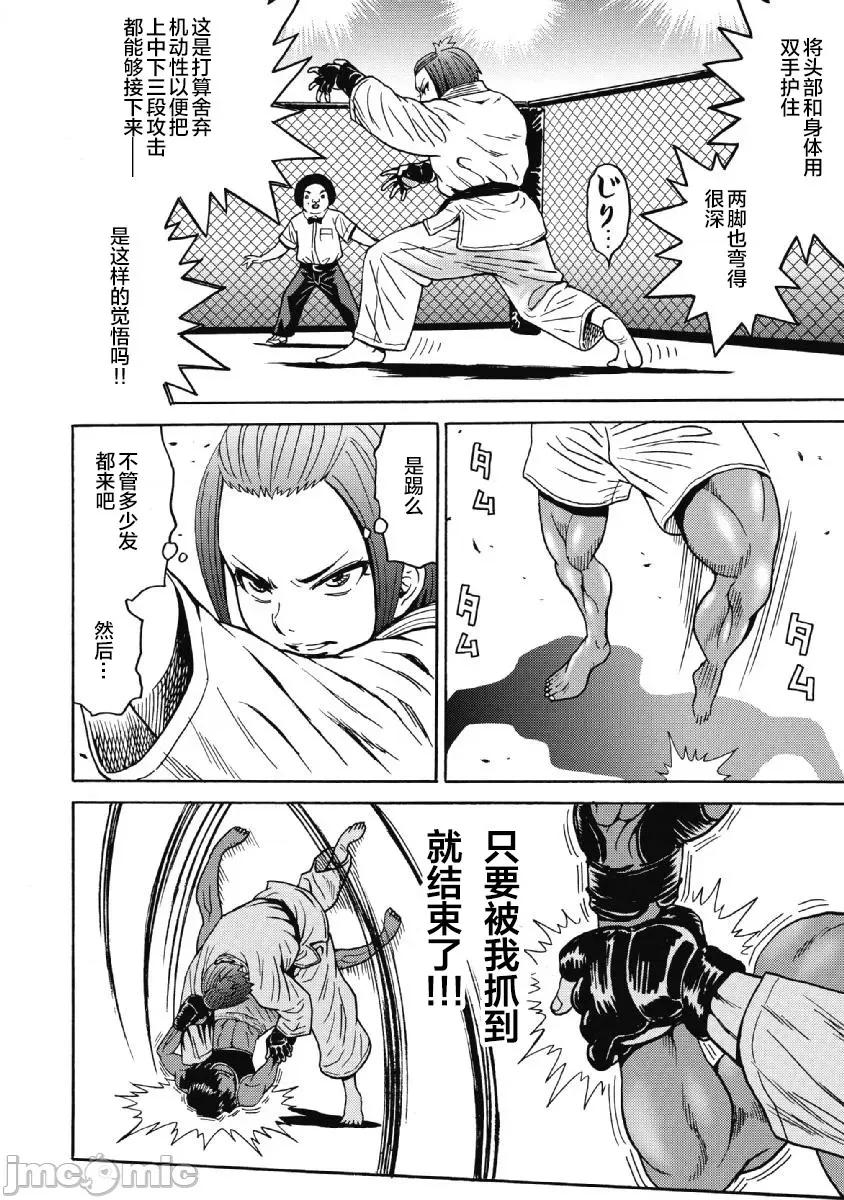 偶像少女地狱变 偶像少女地狱变 42 第18页
