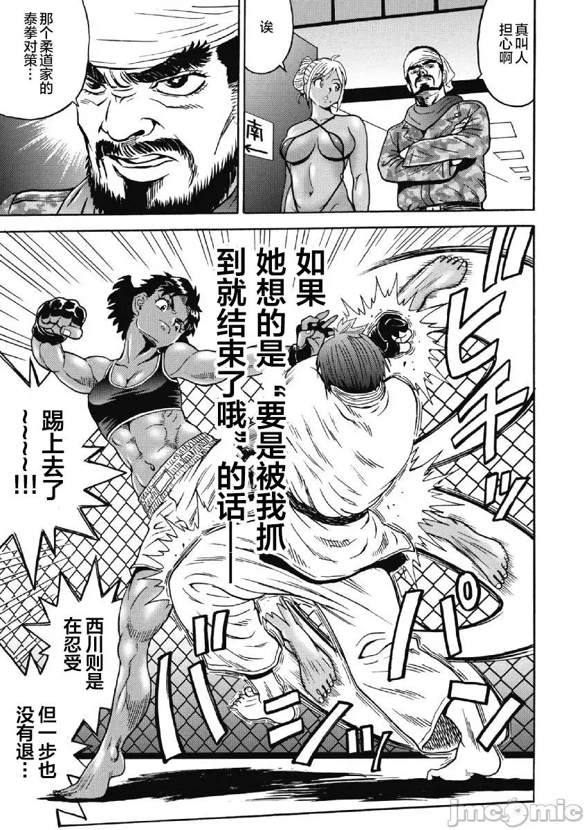 偶像少女地狱变 偶像少女地狱变 42 第19页