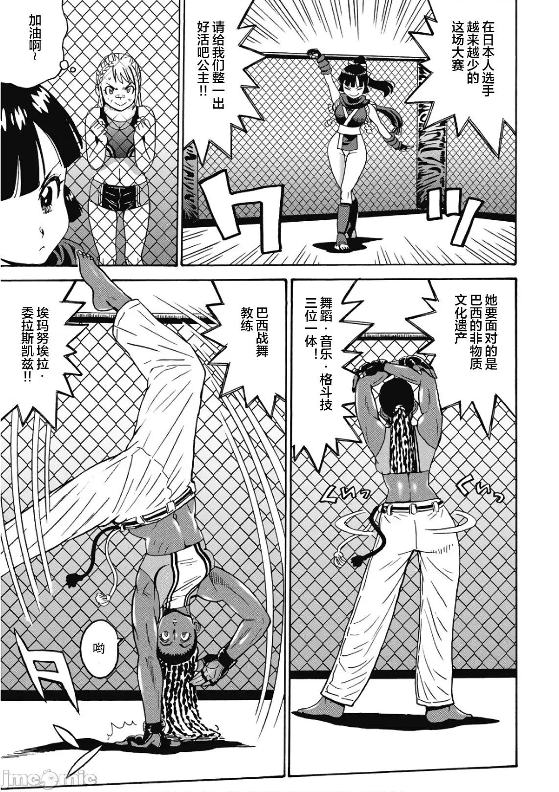 偶像少女地狱变 偶像少女地狱变 46 第3页