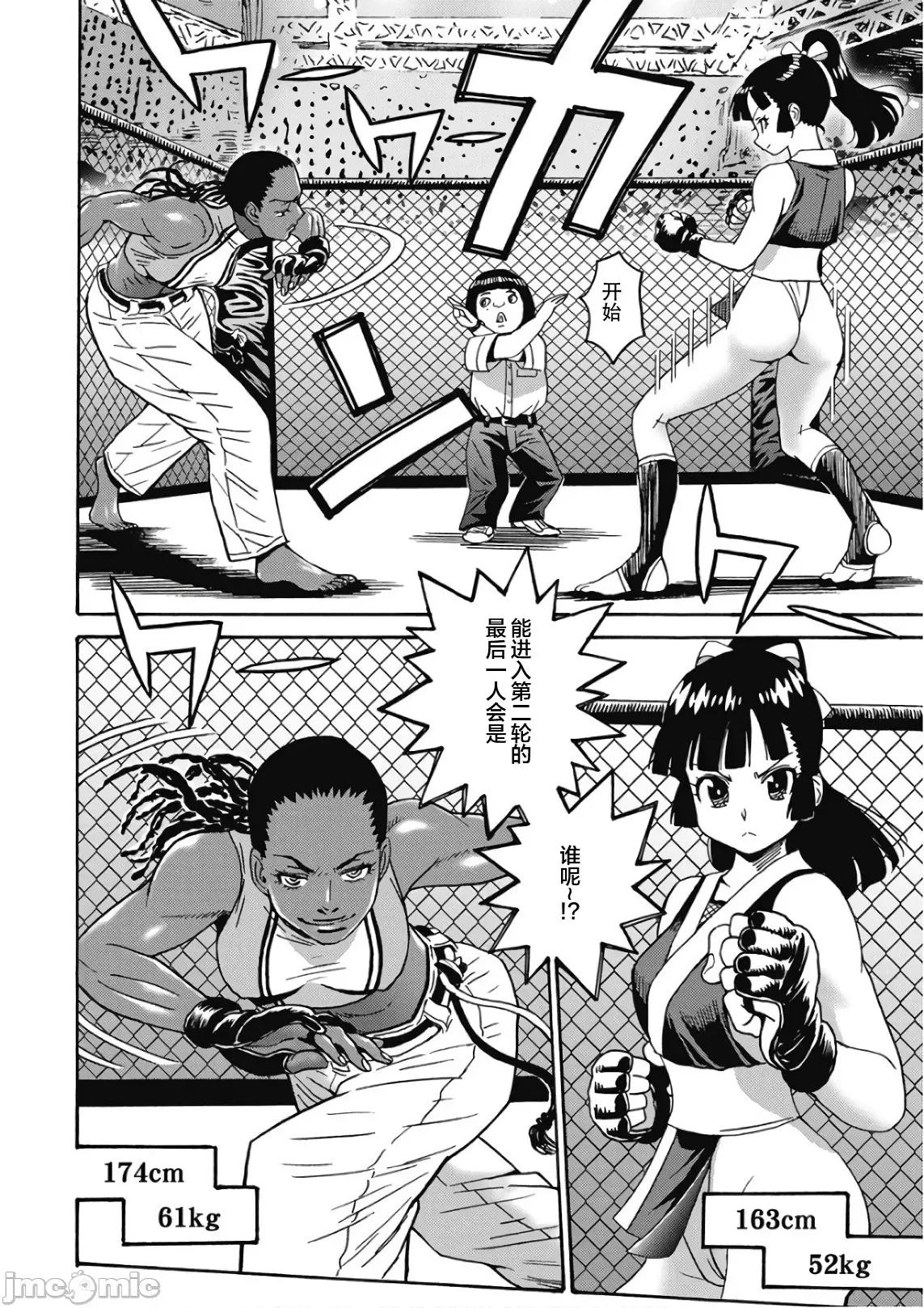 偶像少女地狱变 偶像少女地狱变 46 第4页