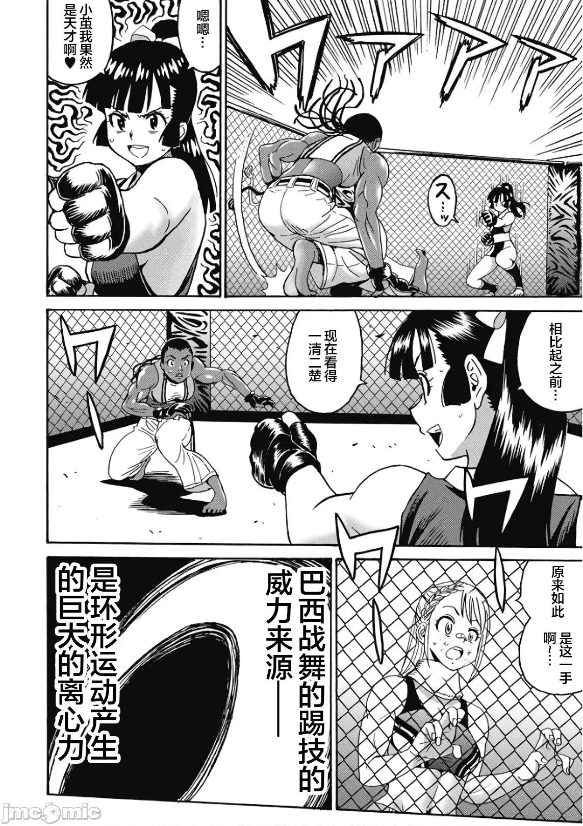 偶像少女地狱变 偶像少女地狱变 46 第16页