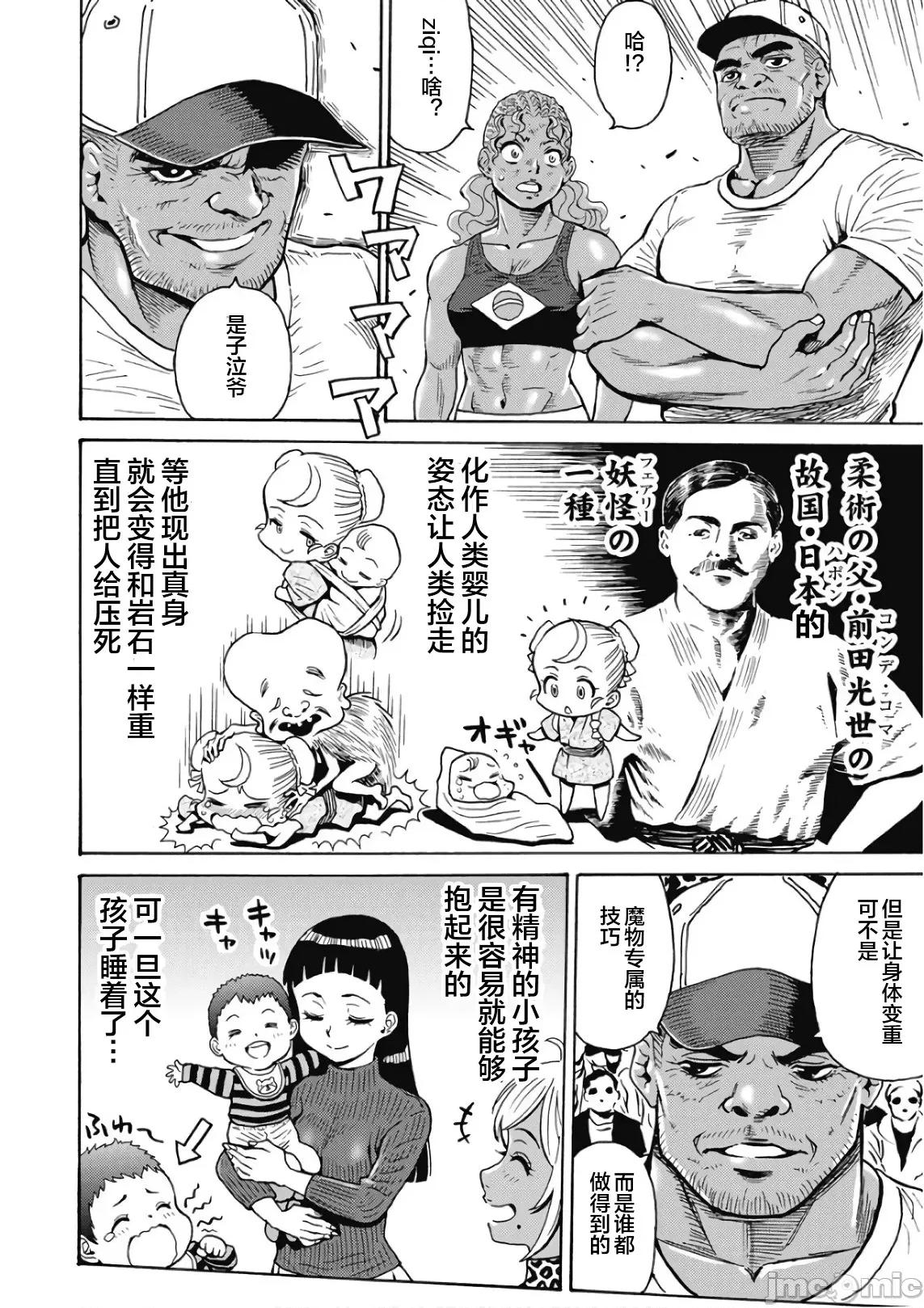 偶像少女地狱变 地狱变48 第10页