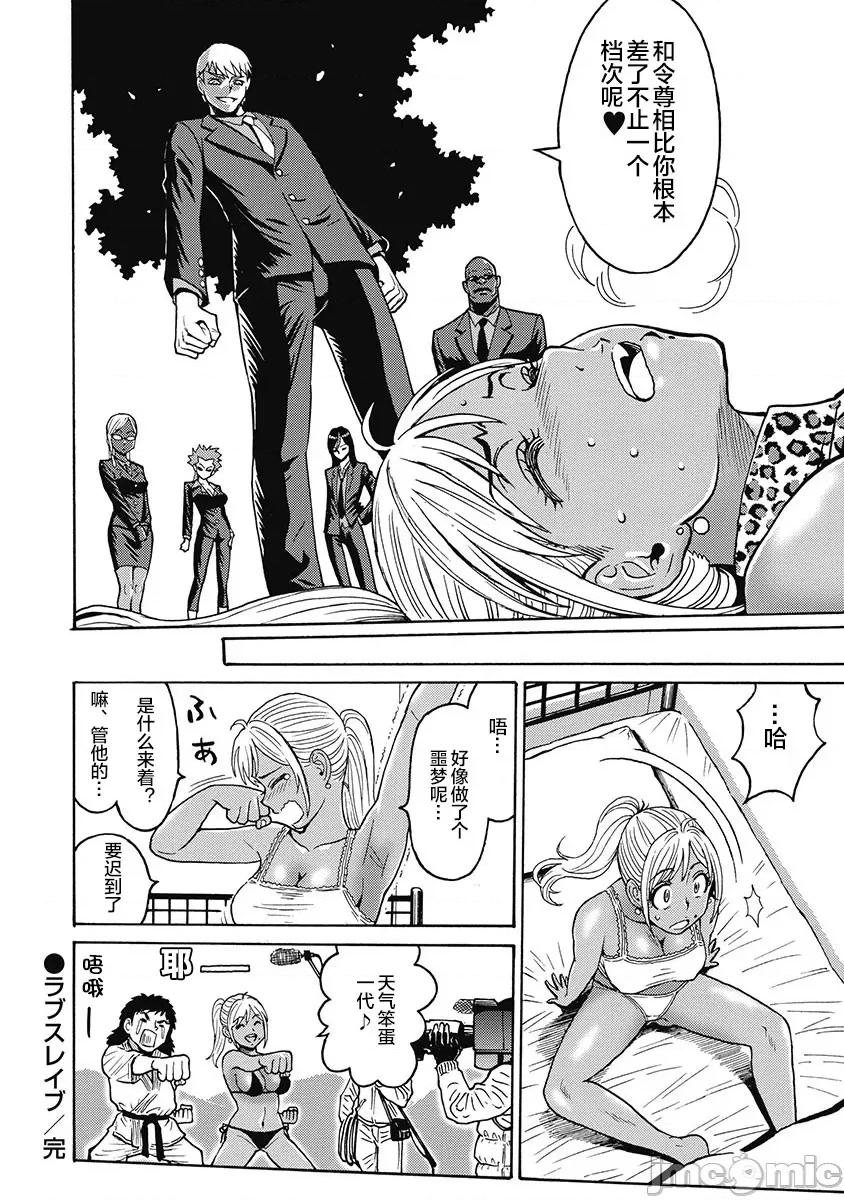 偶像少女地狱变 偶像少女地狱变50 第26页