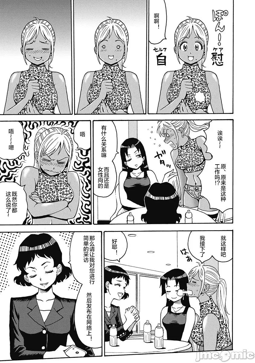 偶像少女地狱变 地狱变 51 第3页