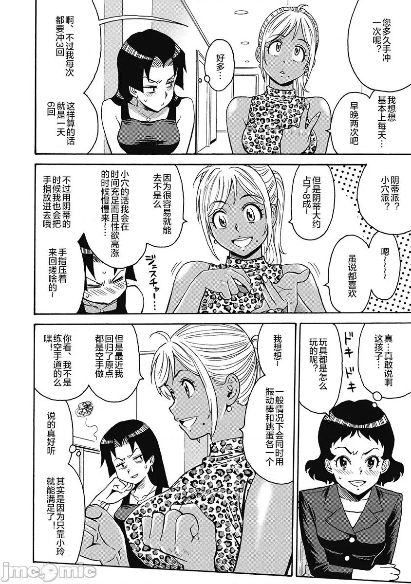 偶像少女地狱变 地狱变 51 第4页