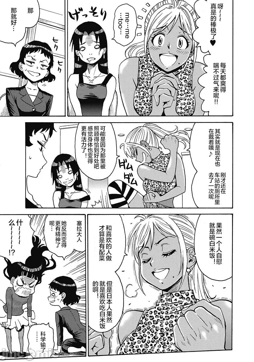 偶像少女地狱变 地狱变 51 第13页