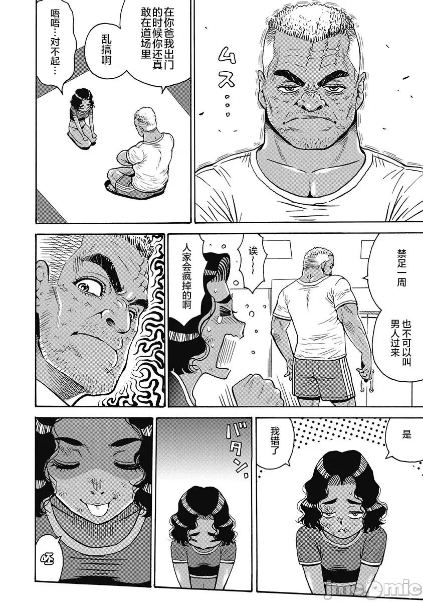 偶像少女地狱变 地狱变 51 第18页