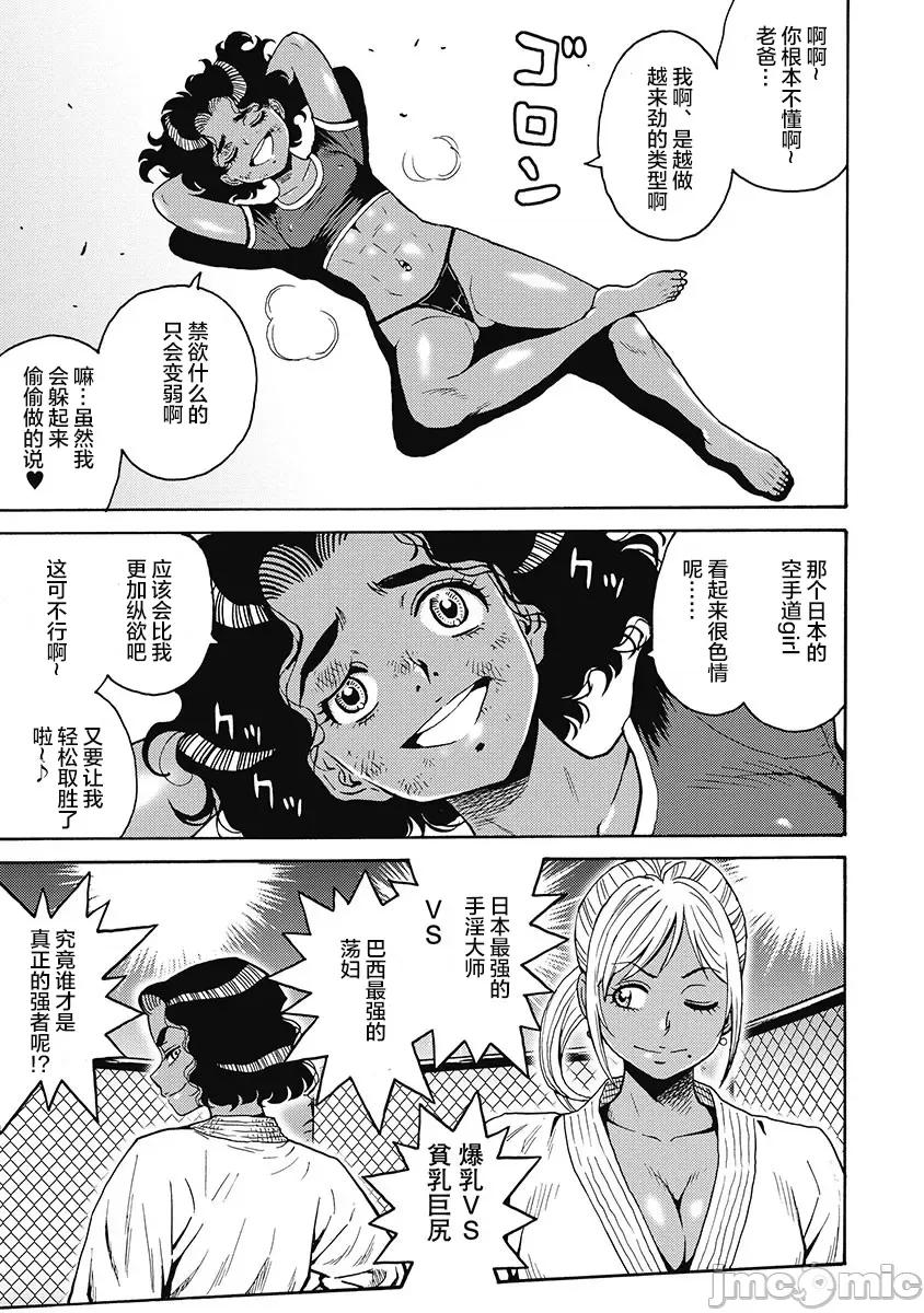 偶像少女地狱变 地狱变 51 第19页