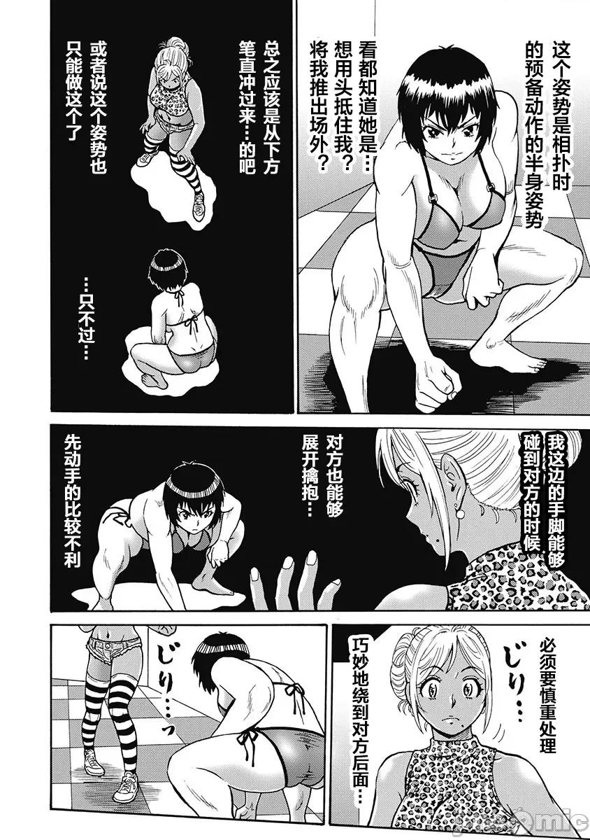 偶像少女地狱变 地狱变 52 第14页