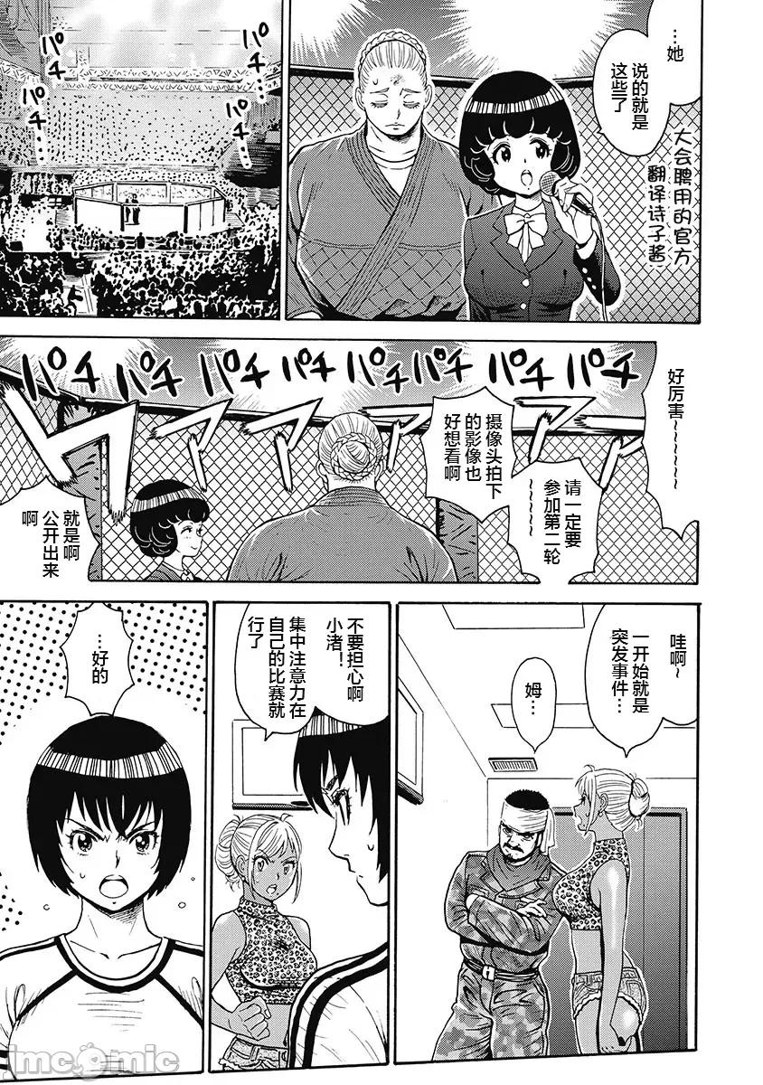 偶像少女地狱变 地狱变 54 第13页