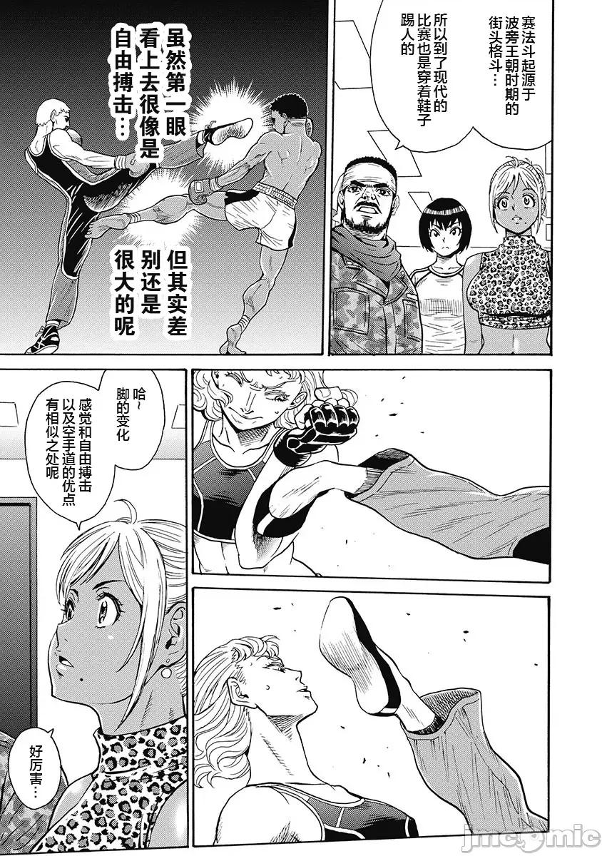 偶像少女地狱变 地狱变 54 第17页