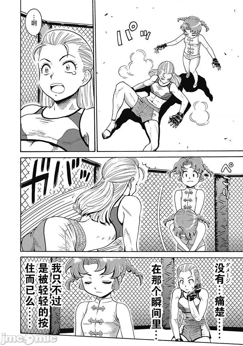 偶像少女地狱变 地狱变 55 第10页