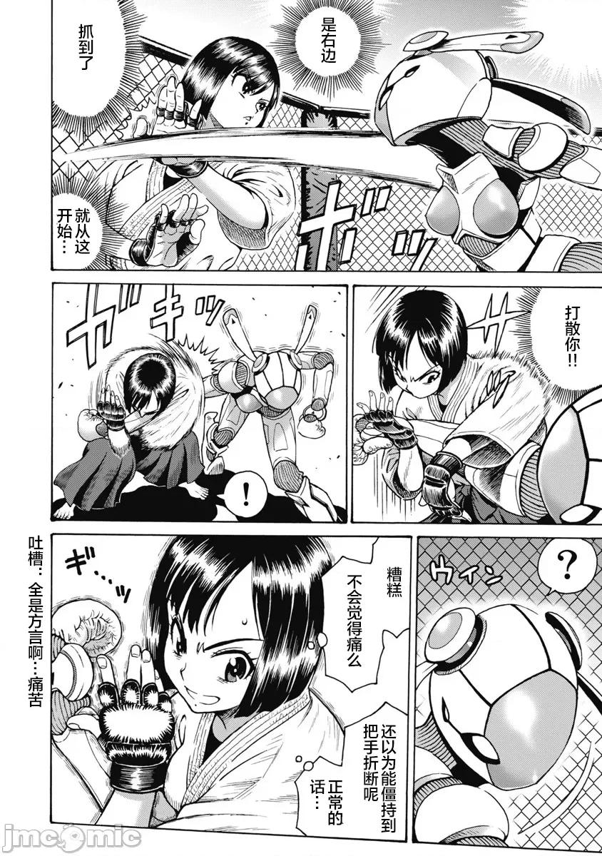 偶像少女地狱变 地狱变 59 第4页