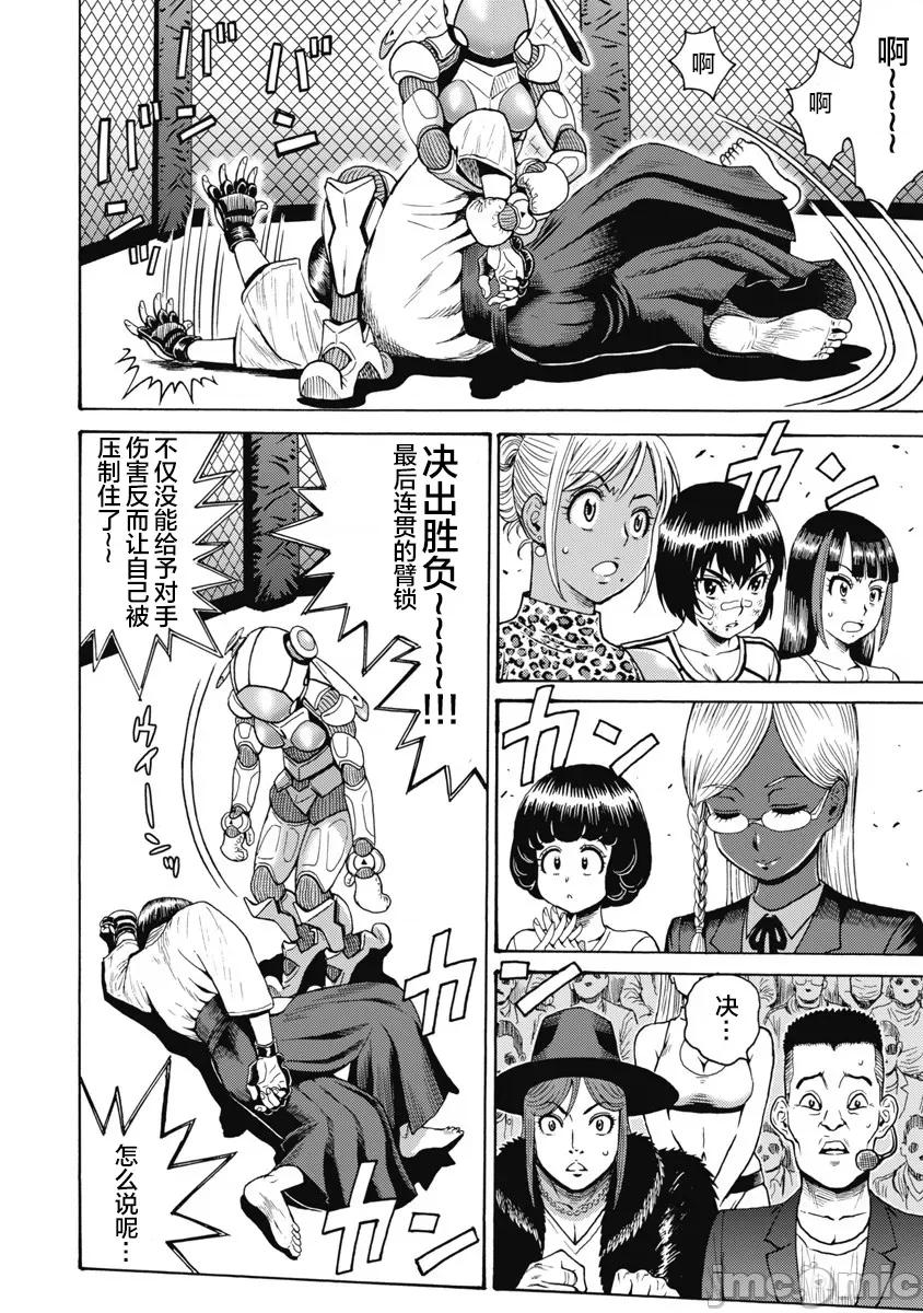偶像少女地狱变 地狱变 59 第10页