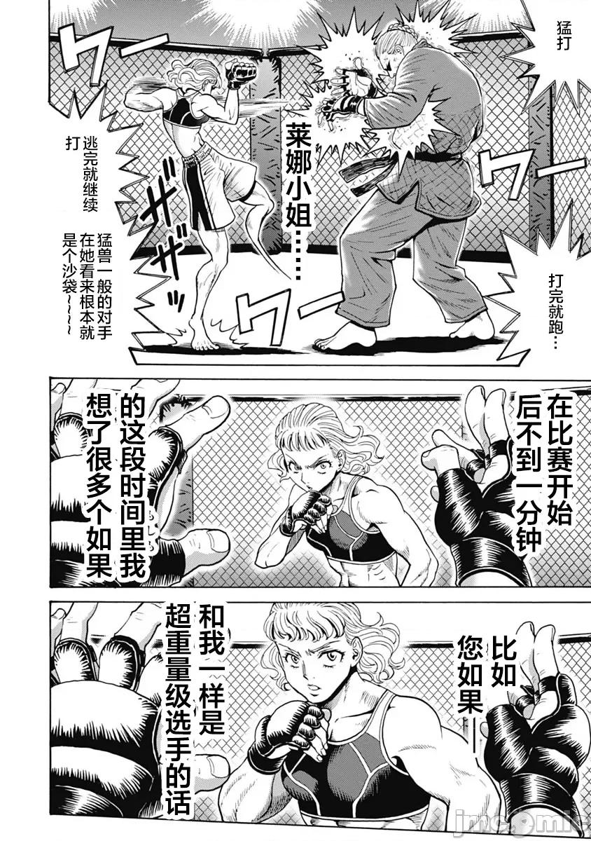 偶像少女地狱变 地狱变60 第2页