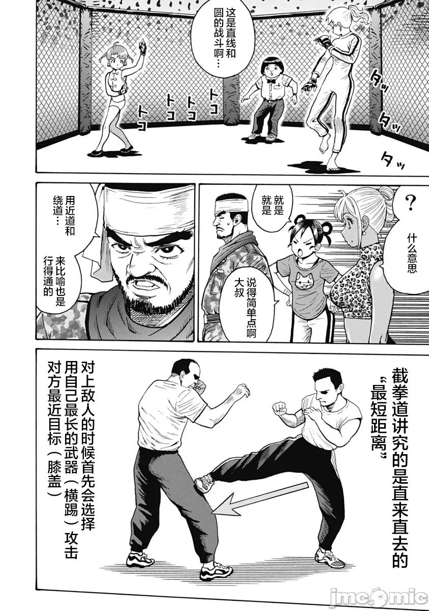 偶像少女地狱变 地狱变60 第10页