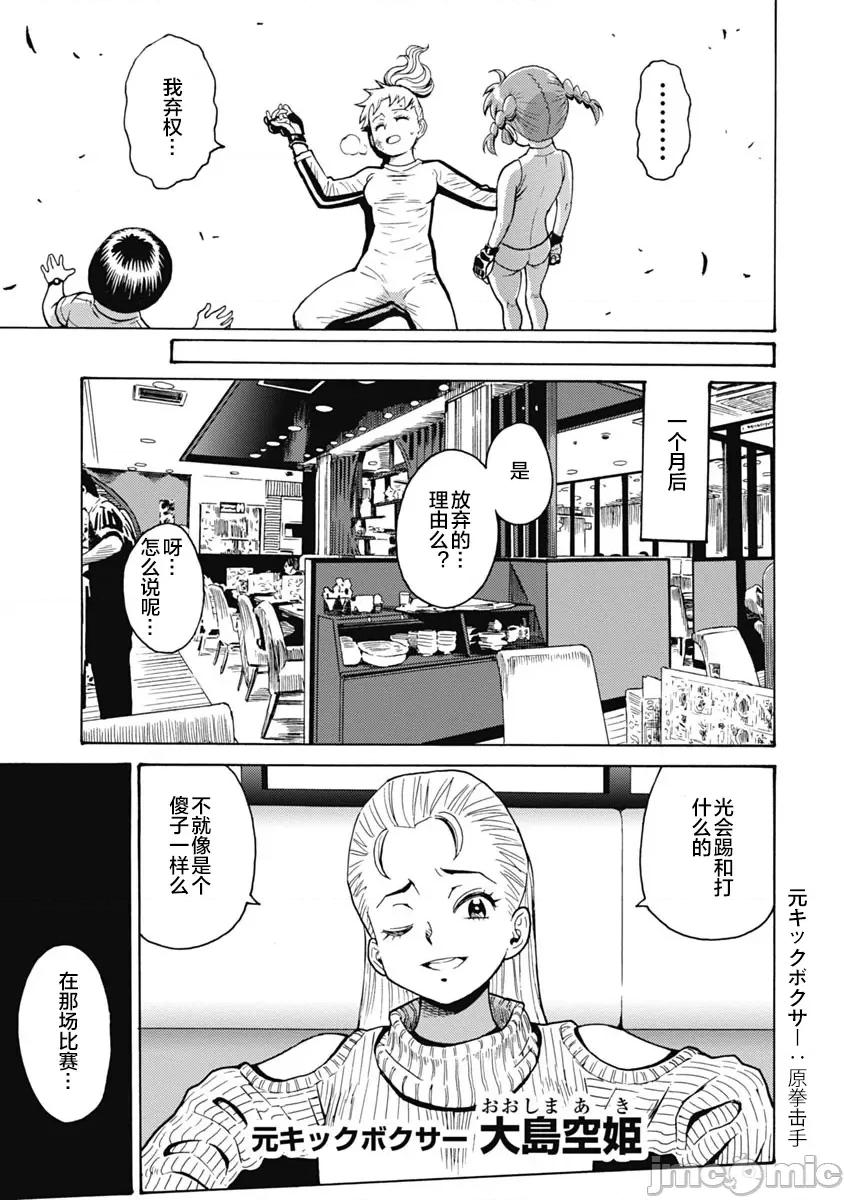 偶像少女地狱变 地狱变60 第17页