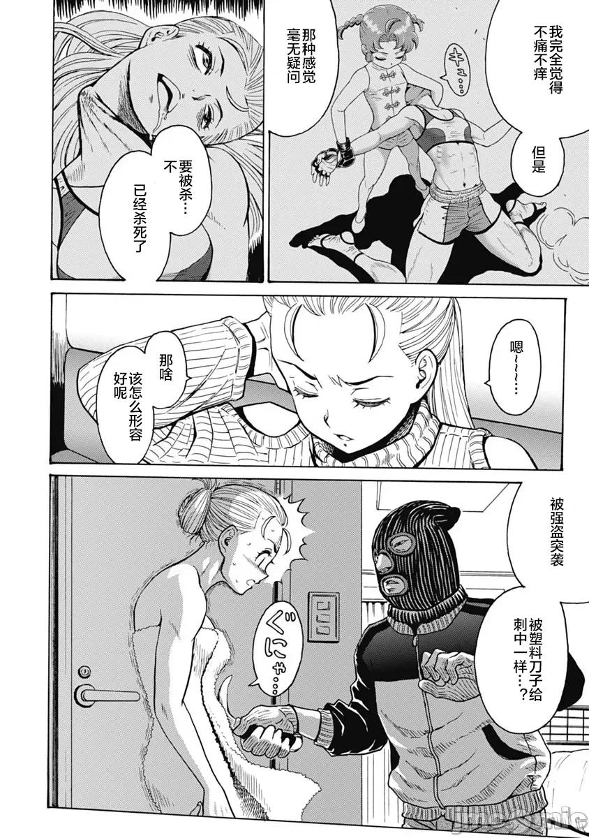 偶像少女地狱变 地狱变60 第18页