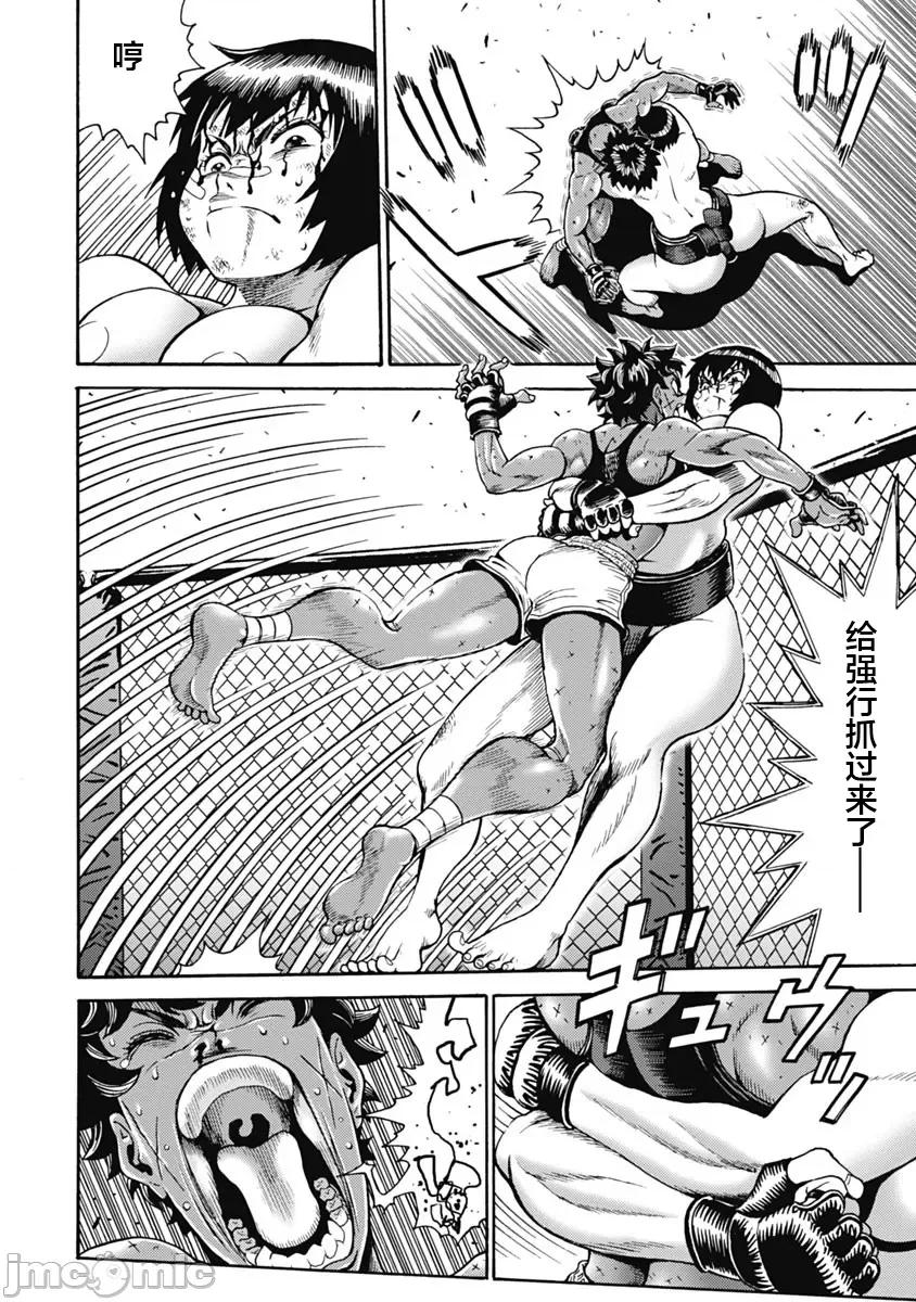 偶像少女地狱变 偶像少女地狱变 61 第10页