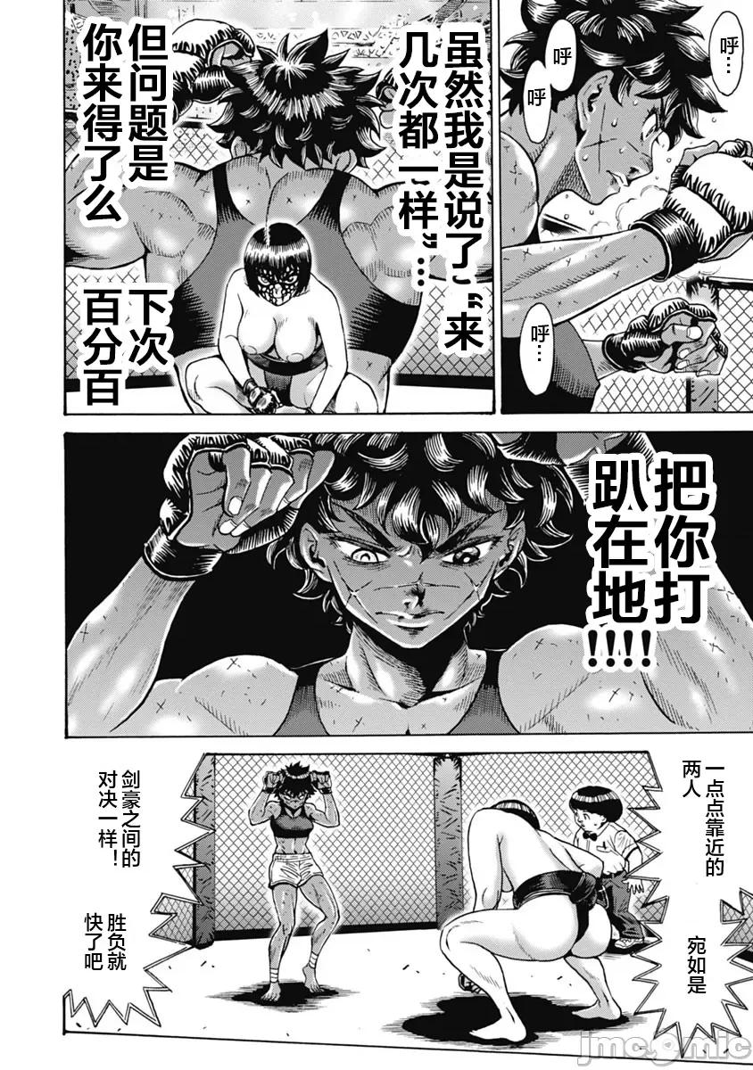 偶像少女地狱变 偶像少女地狱变 61 第16页