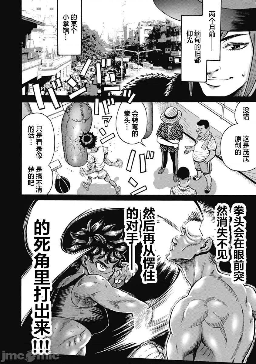 偶像少女地狱变 偶像少女地狱变 61 第24页