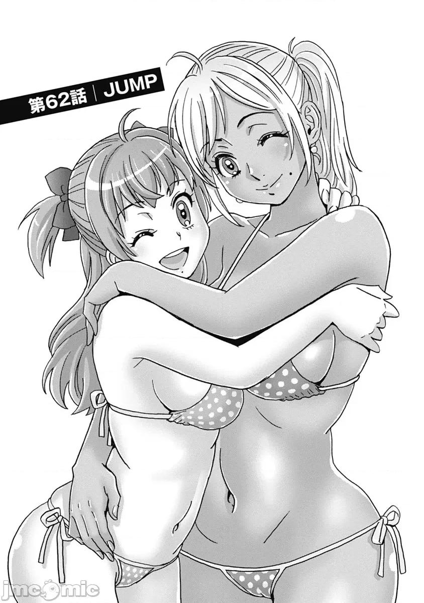 偶像少女地狱变 偶像少女地狱变 62 第1页