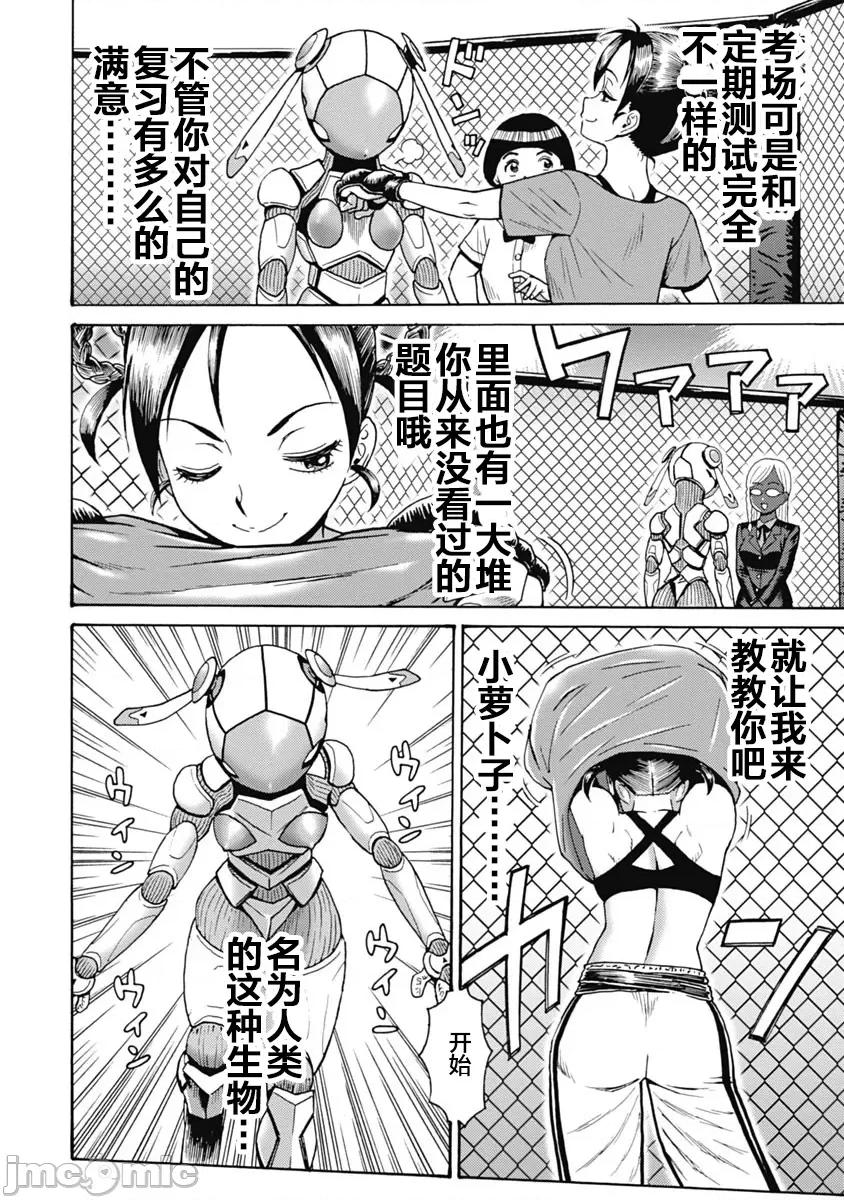 偶像少女地狱变 偶像少女地狱变 62 第6页