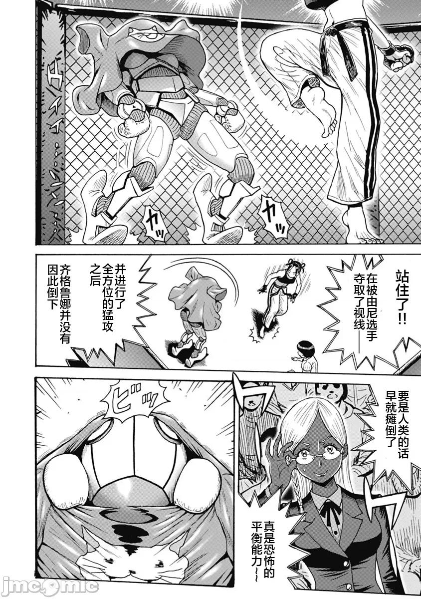 偶像少女地狱变 偶像少女地狱变 62 第10页