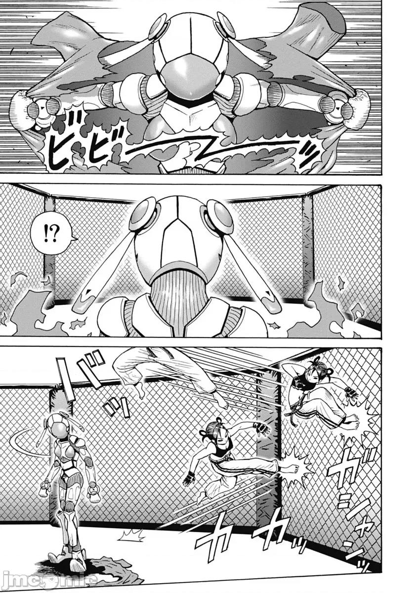 偶像少女地狱变 偶像少女地狱变 62 第11页