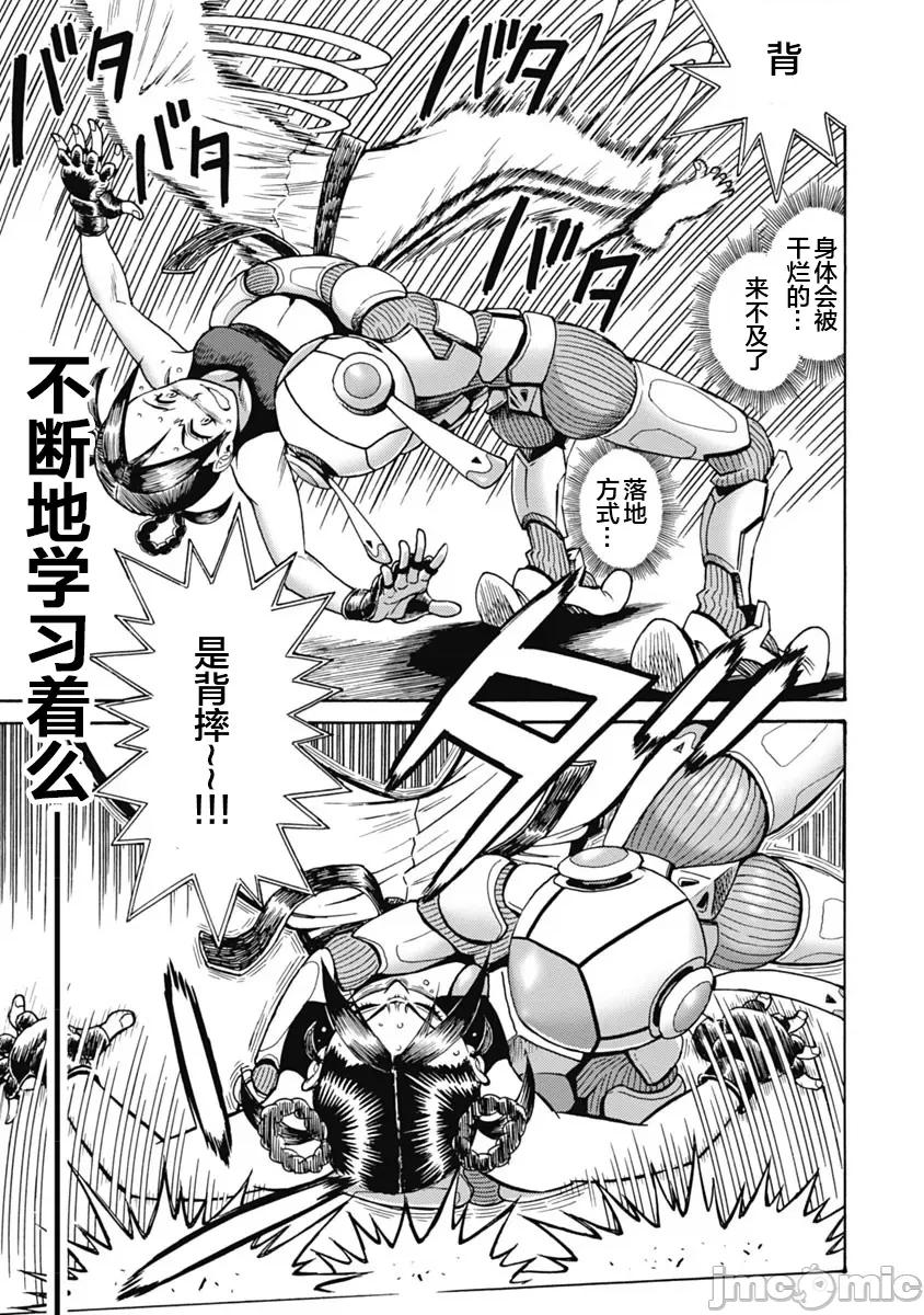 偶像少女地狱变 偶像少女地狱变 62 第21页