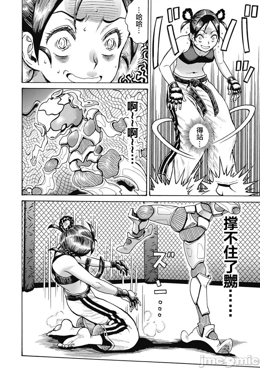 偶像少女地狱变 偶像少女地狱变 62 第22页