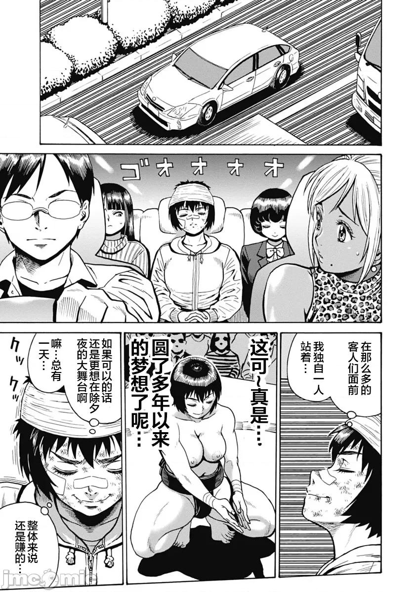 偶像少女地狱变 偶像少女地狱变 62 第25页