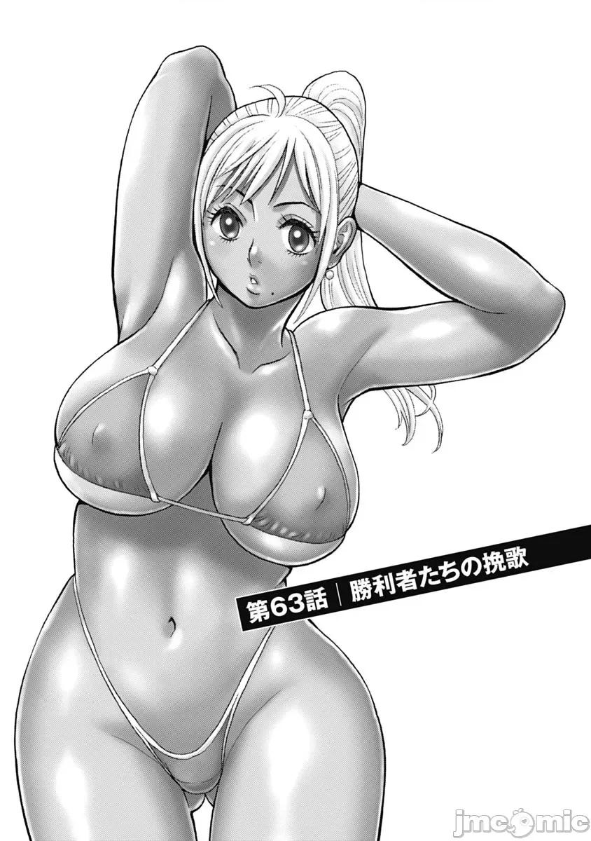 偶像少女地狱变 偶像少女地狱变 63 第1页
