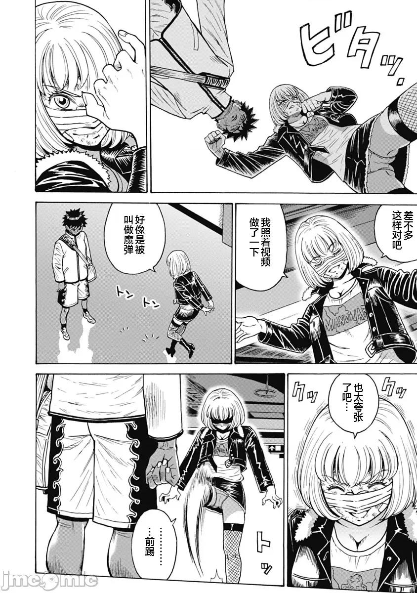 偶像少女地狱变 偶像少女地狱变 63 第4页