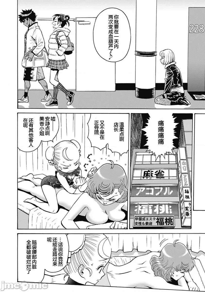 偶像少女地狱变 偶像少女地狱变 63 第14页