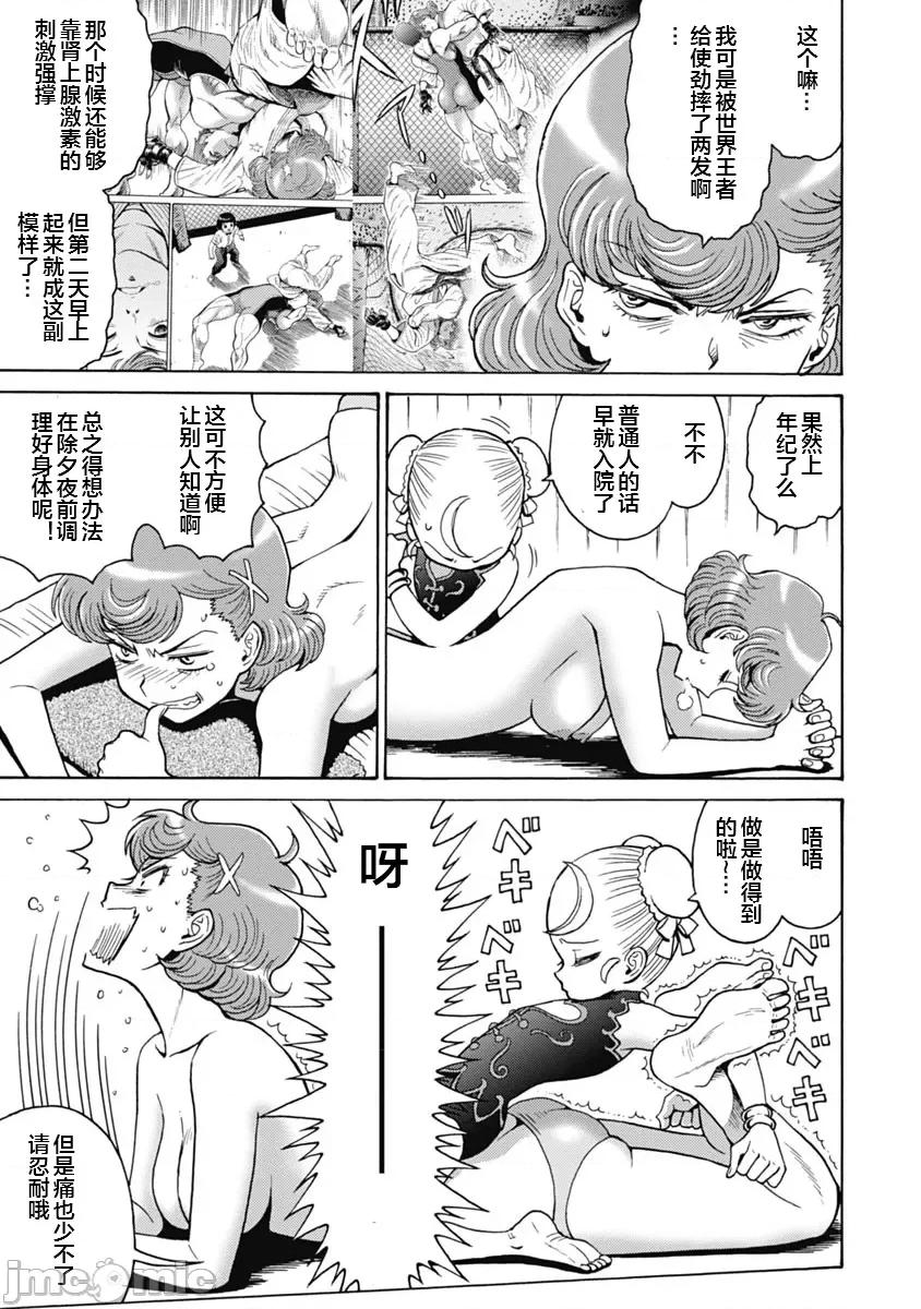 偶像少女地狱变 偶像少女地狱变 63 第15页