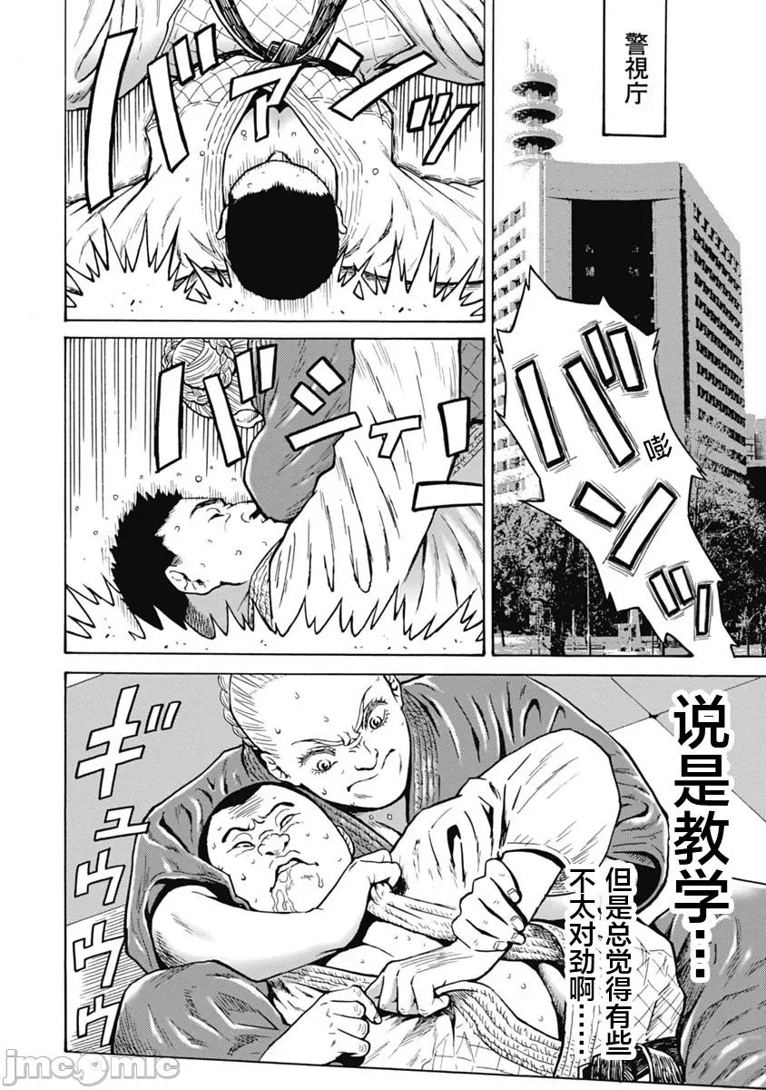 偶像少女地狱变 偶像少女地狱变 63 第18页