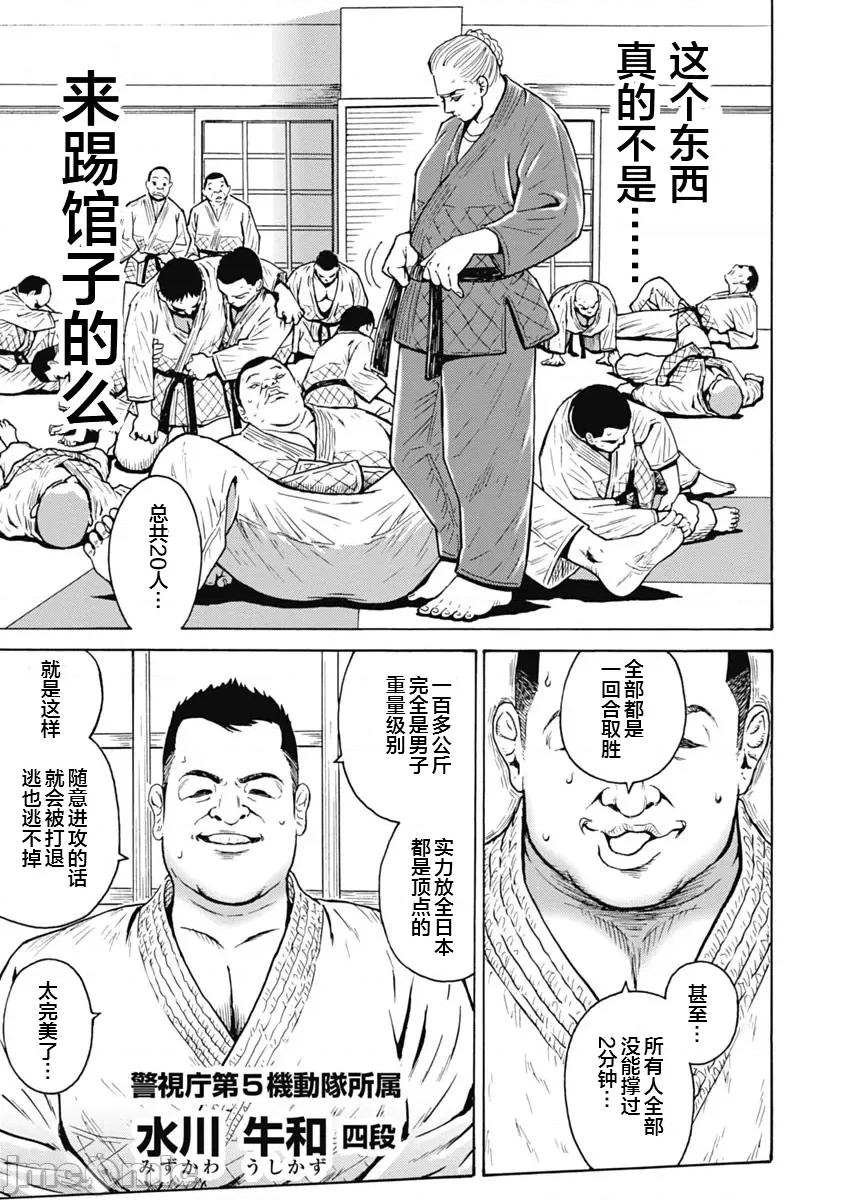 偶像少女地狱变 偶像少女地狱变 63 第19页