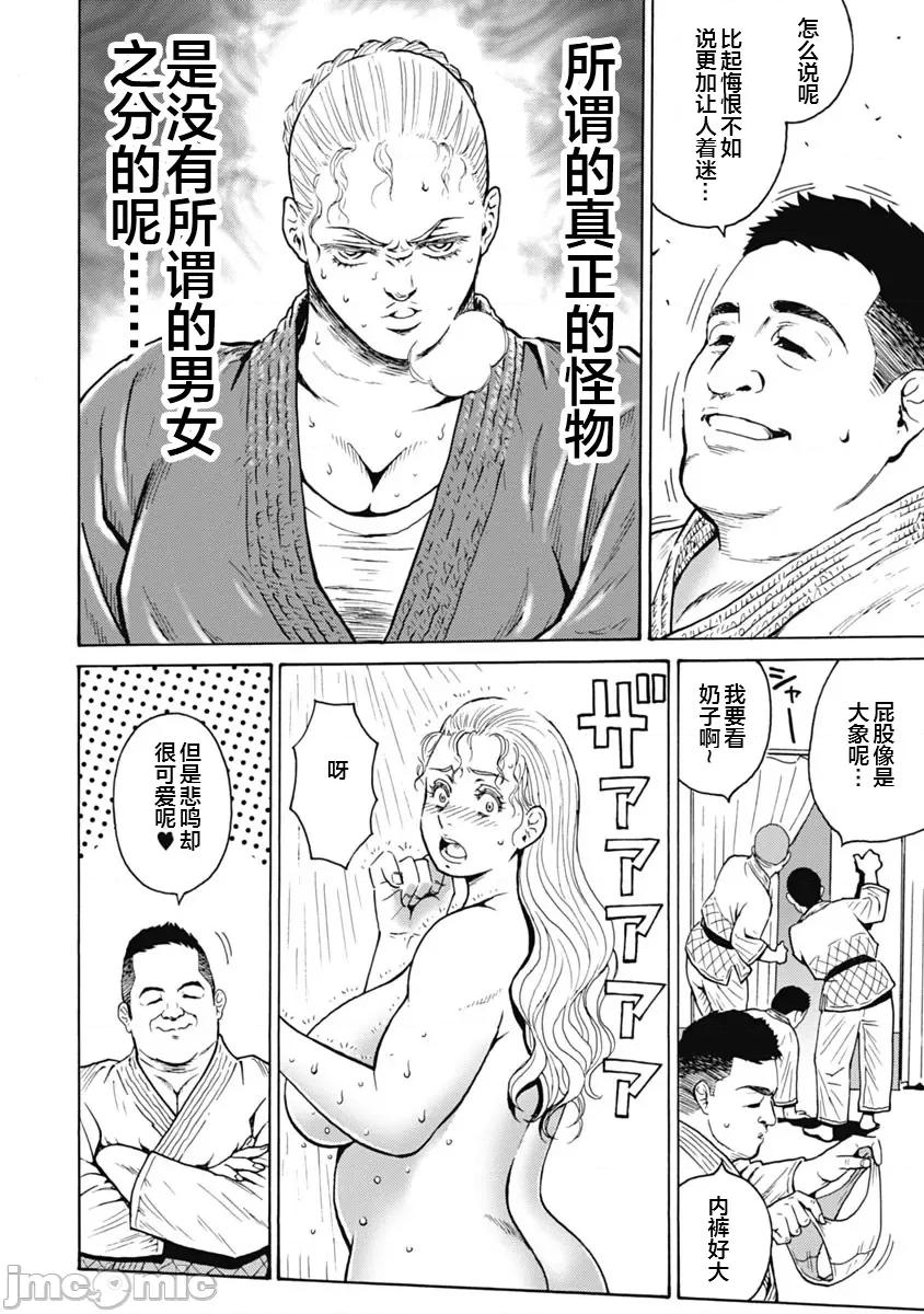 偶像少女地狱变 偶像少女地狱变 63 第20页