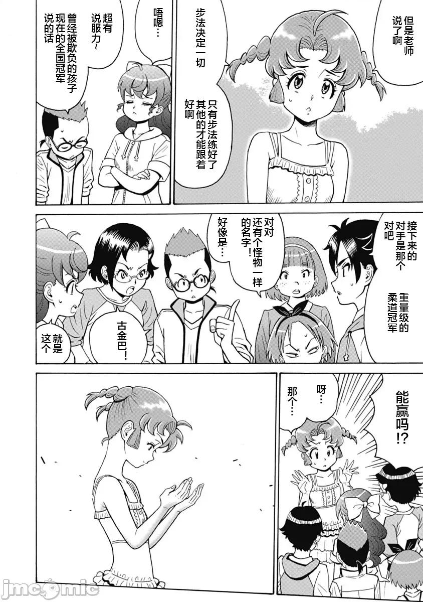 偶像少女地狱变 偶像少女地狱变 63 第24页
