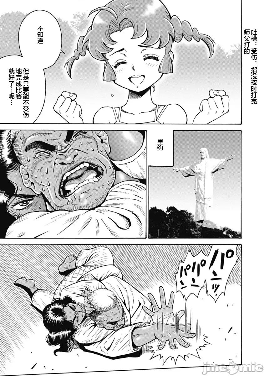 偶像少女地狱变 偶像少女地狱变 63 第25页