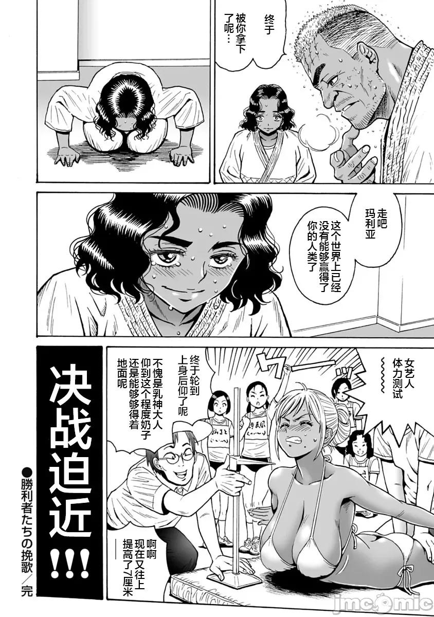偶像少女地狱变 偶像少女地狱变 63 第27页