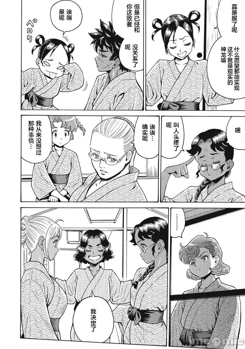 偶像少女地狱变 偶像少女地狱变 65 第4页