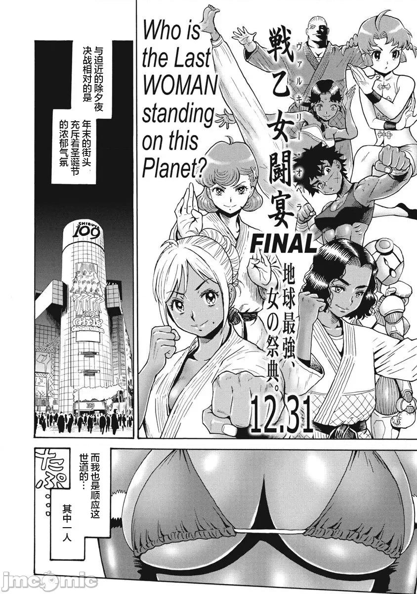 偶像少女地狱变 地狱变 66 第2页