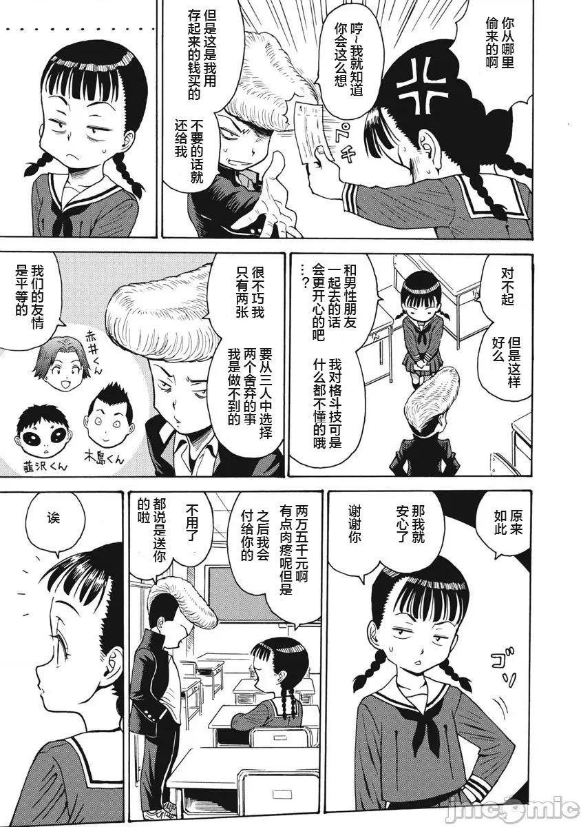 偶像少女地狱变 地狱变 66 第5页