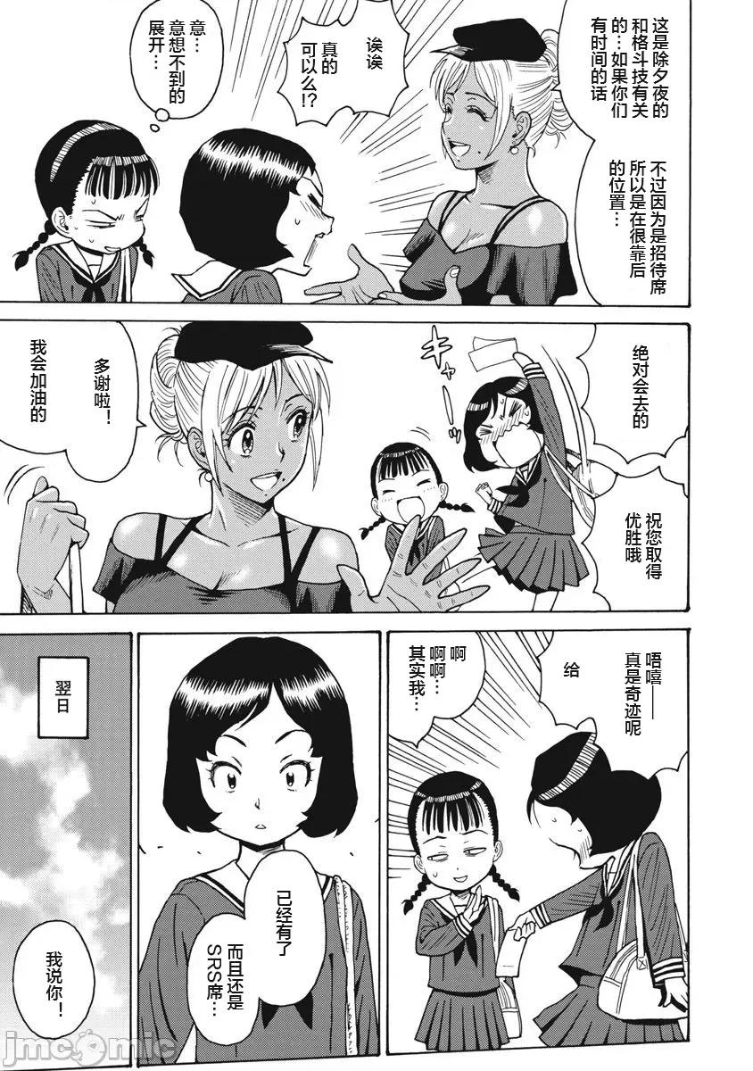 偶像少女地狱变 地狱变 66 第9页