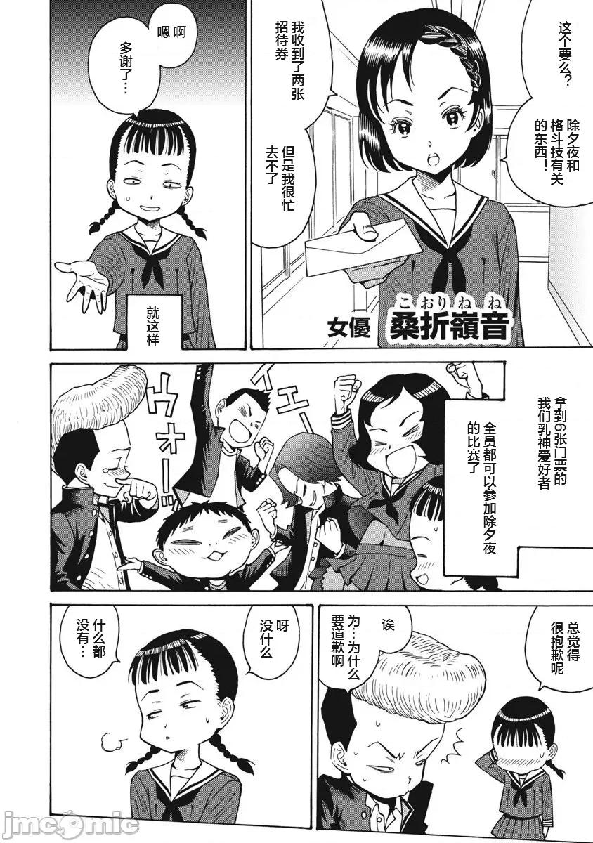 偶像少女地狱变 地狱变 66 第10页